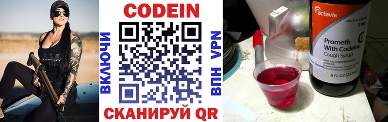 Codein напиток Lean (лин)  закладка  Мостовской 