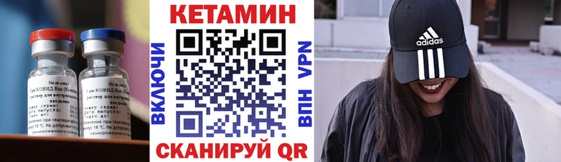 КЕТАМИН VHQ Мостовской