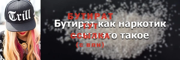 стафф Нефтегорск